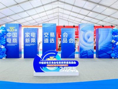 2026广东中山厨卫家电展2026第37届中国家电交易会图4