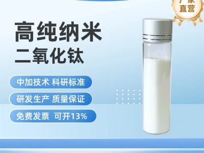 高纯气相法氧化钛