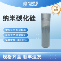 纳米碳化硅