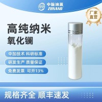 纳米氢氧化镧
