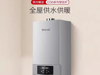 武汉林内壁挂炉售后维修∑附近上门维修点全国24小时服务热线图3