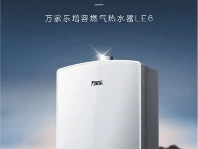 武汉万家乐热水器售后维修∑附近上门维修点全国24小时服务热线图1