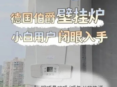 武汉伯爵壁挂炉售后维修∑附近上门维修点全国24小时服务热线图3