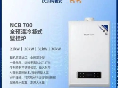 武汉庆东壁挂炉售后维修∑附近上门维修点全国24小时服务热线