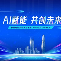 2026中国深圳国际数字娱乐及电子竞技博览会