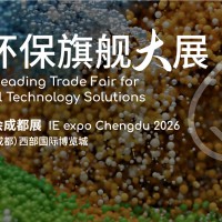 2026第六届成都环博会/成都环保展
