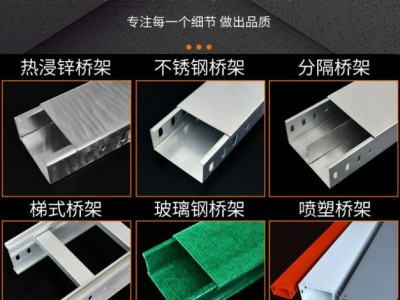 增强型节能模压电缆桥架 镀锌 彩钢喷涂 高强度图5