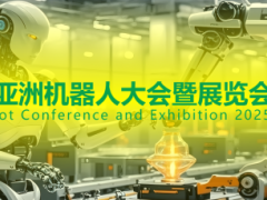 广州具身智能机器人展览会ARCE亚洲机器人展览会