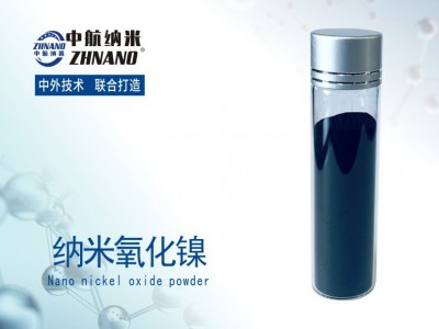 高纯纳米氧化镍