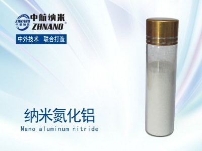 纳米氮化铝