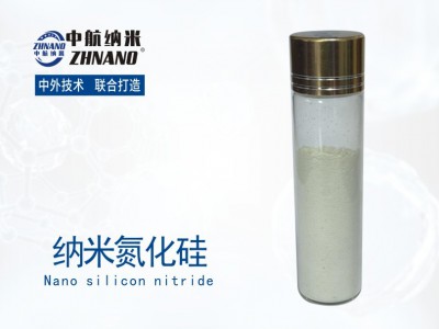 纳米氮化硅