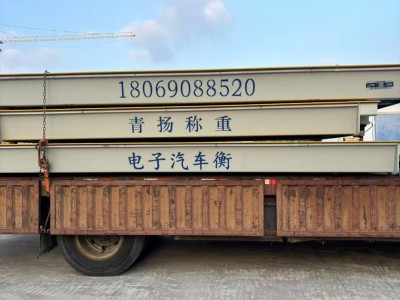 台州二手地磅转让 临海120吨槽钢二手地磅出售 地磅维修回收图4