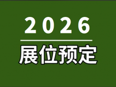 2026深圳国际自行车展览会暨跨境电商外贸选品会
