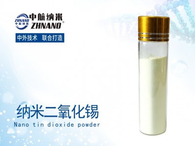 高纯纳米二氧化锡
