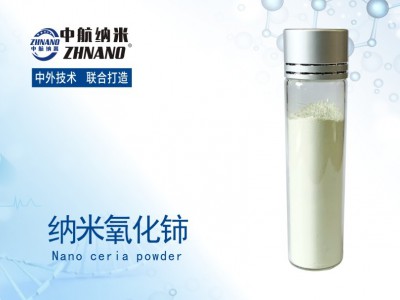 高纯纳米氧化铈
