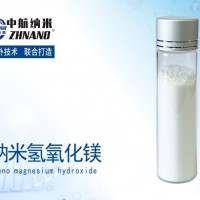 纳米氢氧化镁