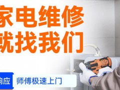 苏州万和壁挂炉故障24小时人工售后服务电话-提升客户体验
