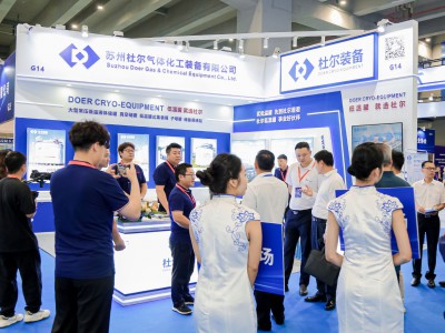 第十届广东国际气体技术与低温设备展览会
