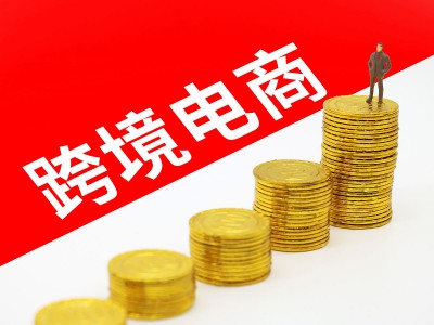 2026全球跨境电商展-新兴市场成焦点，品牌出海战略新机遇